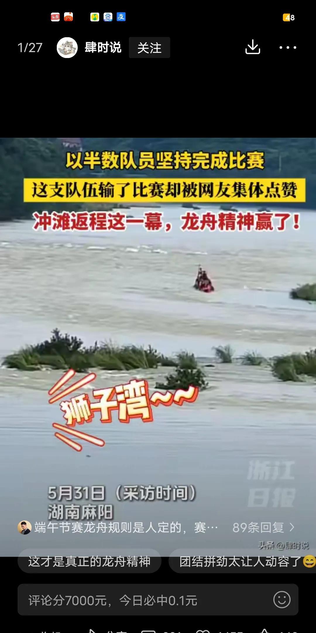 这应该是今年中国赛龙舟比赛中，最让人感到震撼的一支队伍湖南麻阳狮子湾队。这支队伍