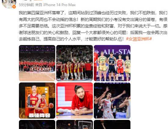 韩旭重磅官宣！风雨无阻再闯海外！
       中国女篮核心韩旭结束亚洲杯征程