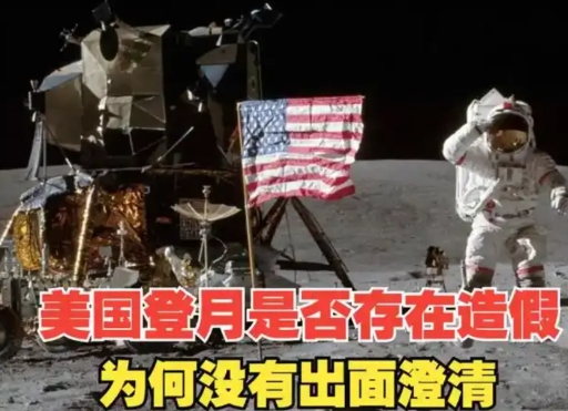 为什么会有人认为当年美国登月是假的？

说实话，有些人压根没搞懂登月和影视特效的