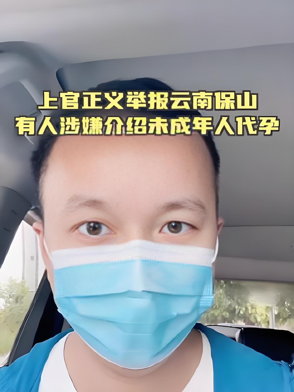 曝17岁少女为50岁男子代孕