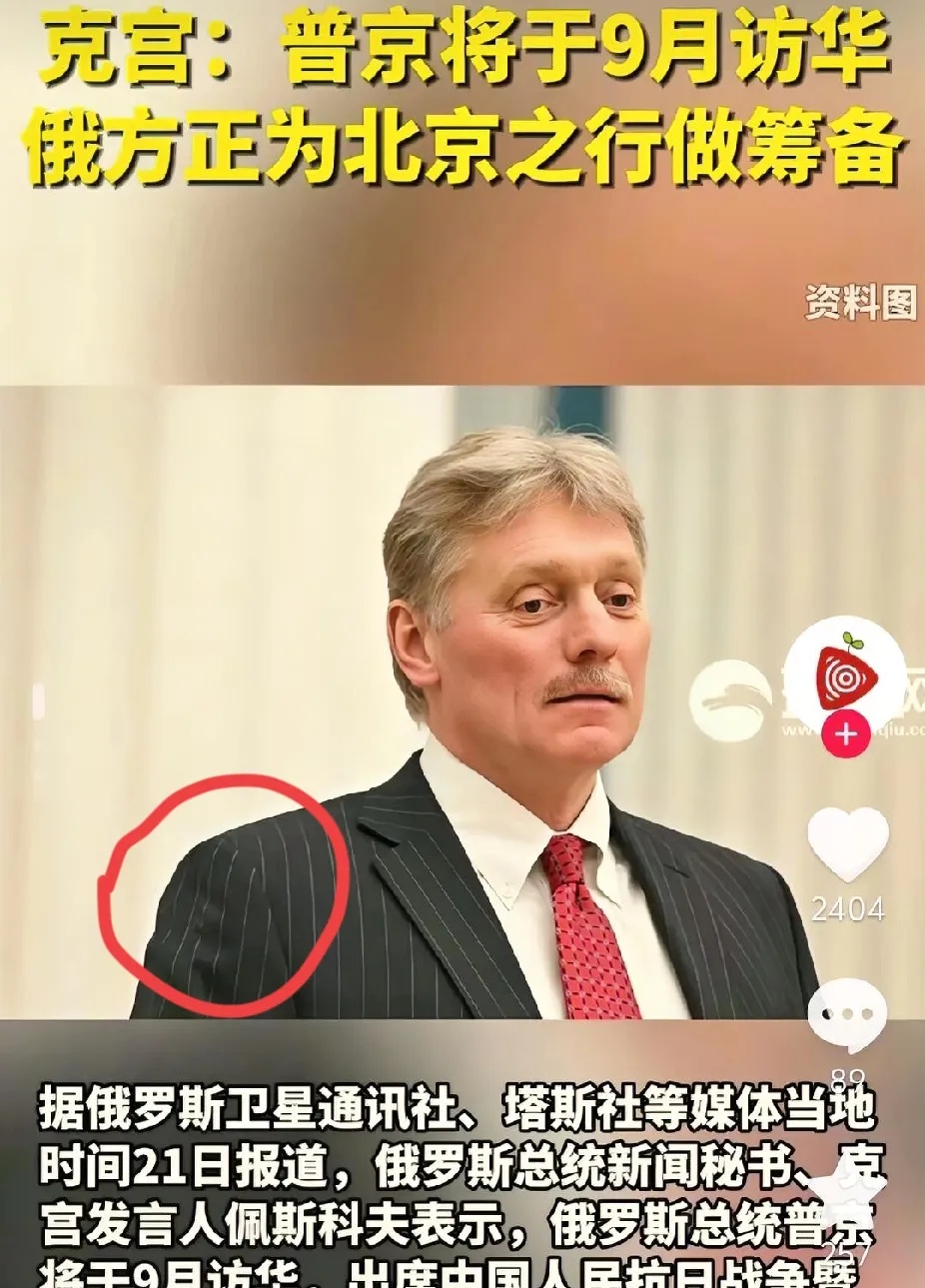 **就在刚刚俄罗斯宣布了！**



俄罗斯总统普京将在9月前往中国，参加中国人