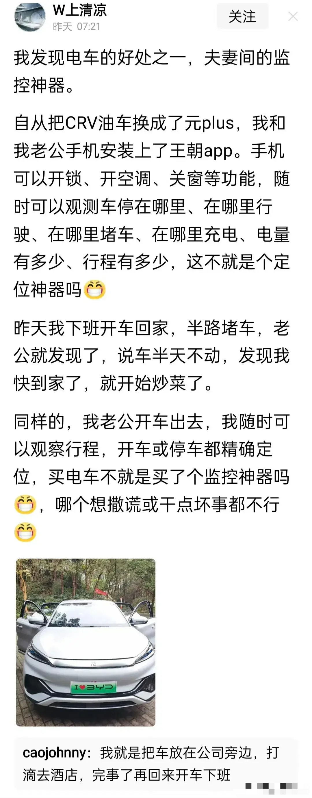 电动汽车的另一个重要功能，有人喜欢，有人讨厌。
