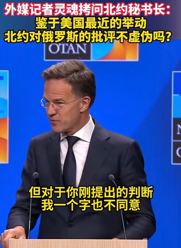 北约秘书长“语出惊人”，西方双标再次被戳穿！