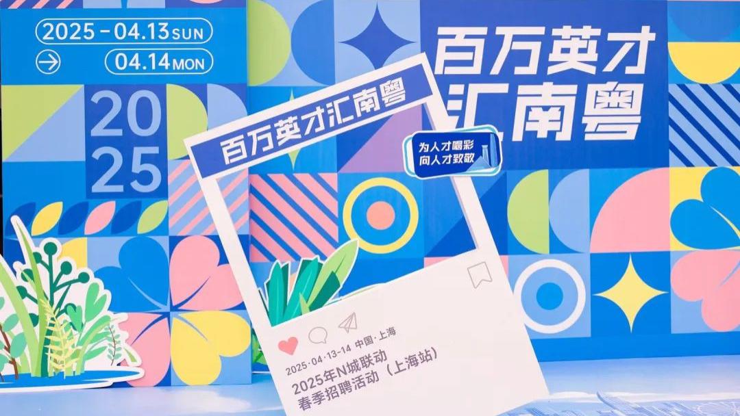 正式启动！英才∞+