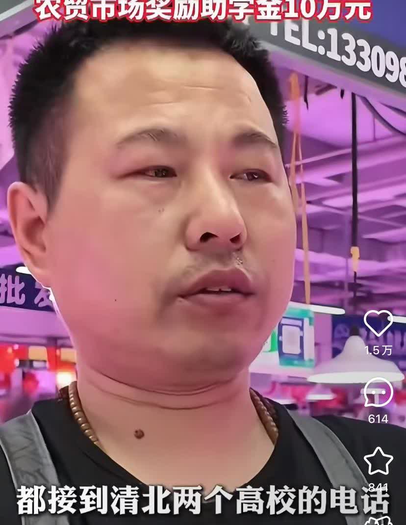 大连菜市场卖肉摊主儿子高考672分，全省前十名，菜市场奖励助学金10万元！买他家