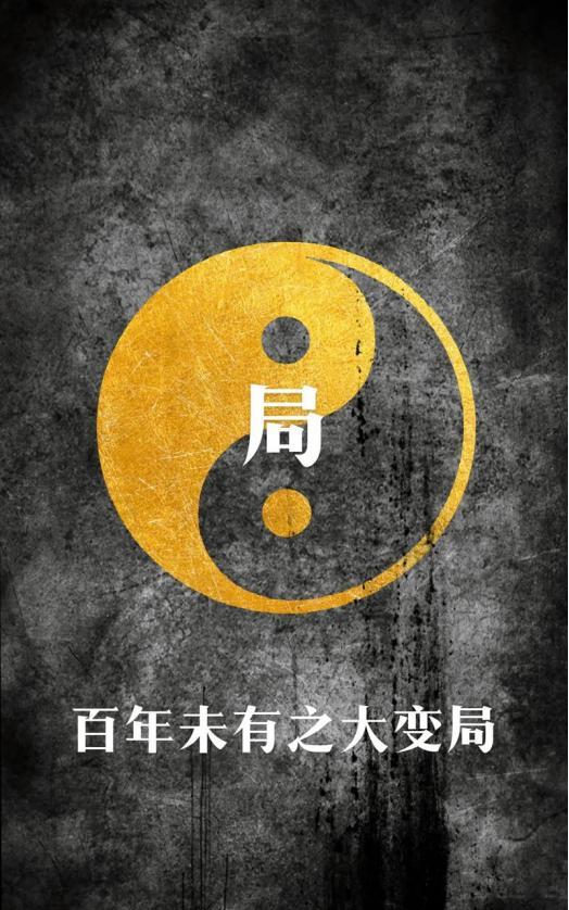 现在的局势其实已经明朗了，澳大利亚、外蒙古，还有东北亚的那些问题，说到底还是中美