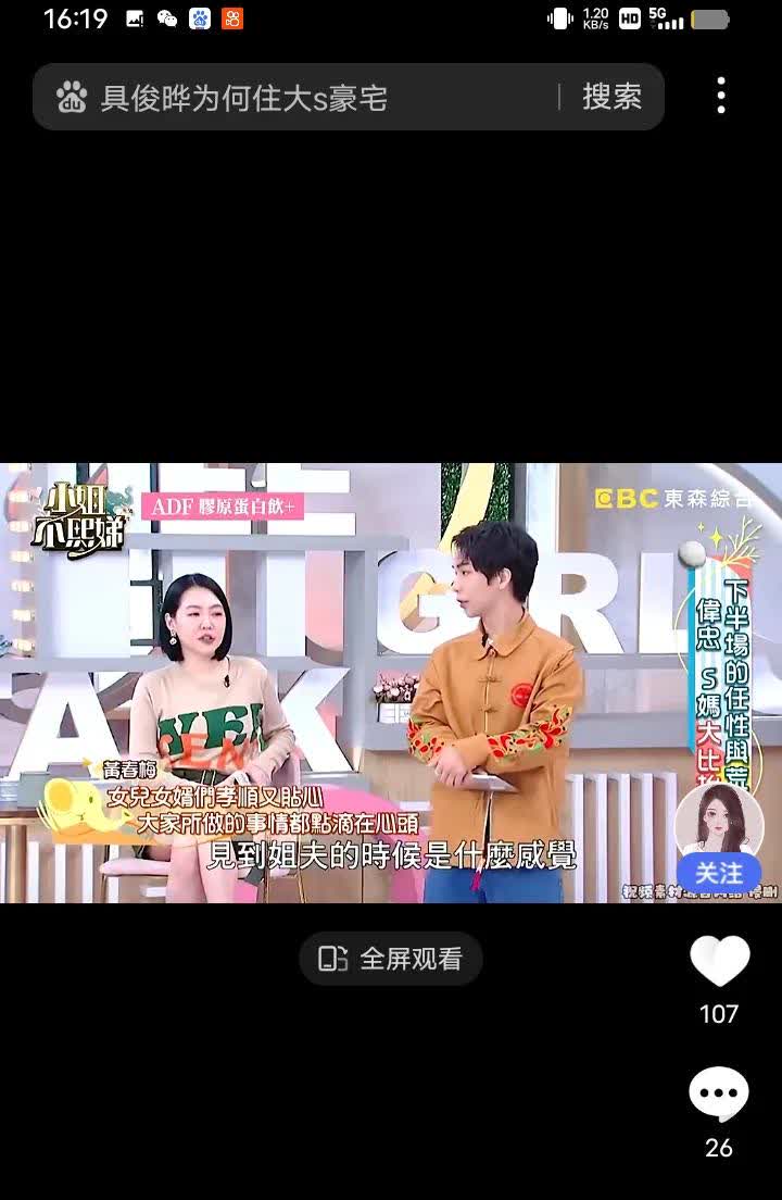 有图有真相。小S在采访中称：“小菲真的很细心，母亲节或我妈生日时，他就会挑戒指`