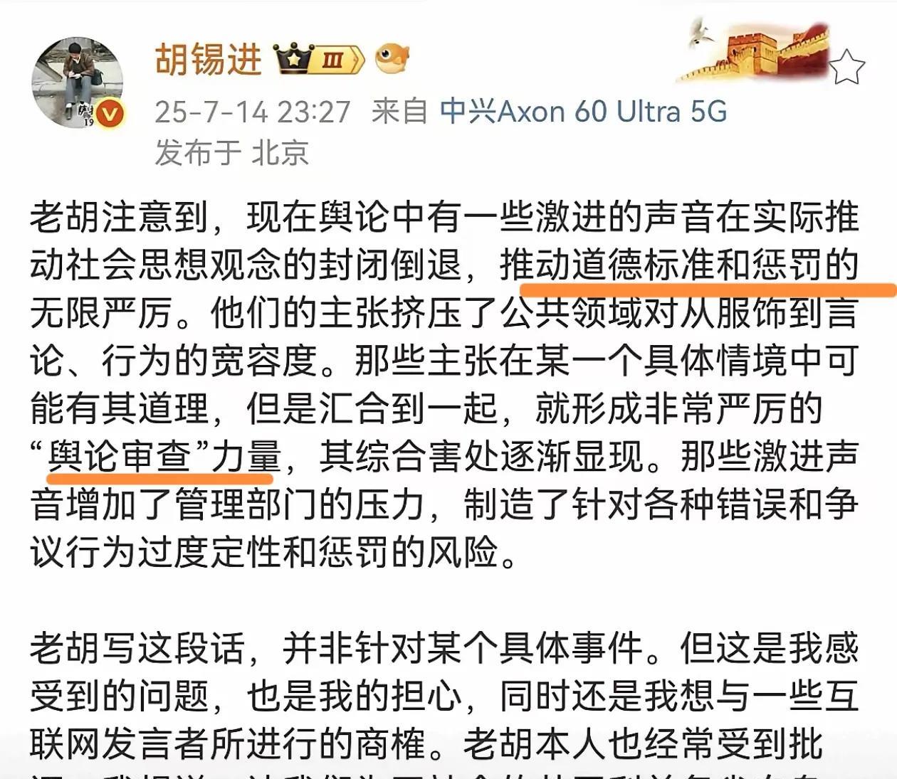老胡们到底怕什么呢？昆仑指其在体制内外游走，涉嫌操纵话语权
近来一些冲上热搜的话