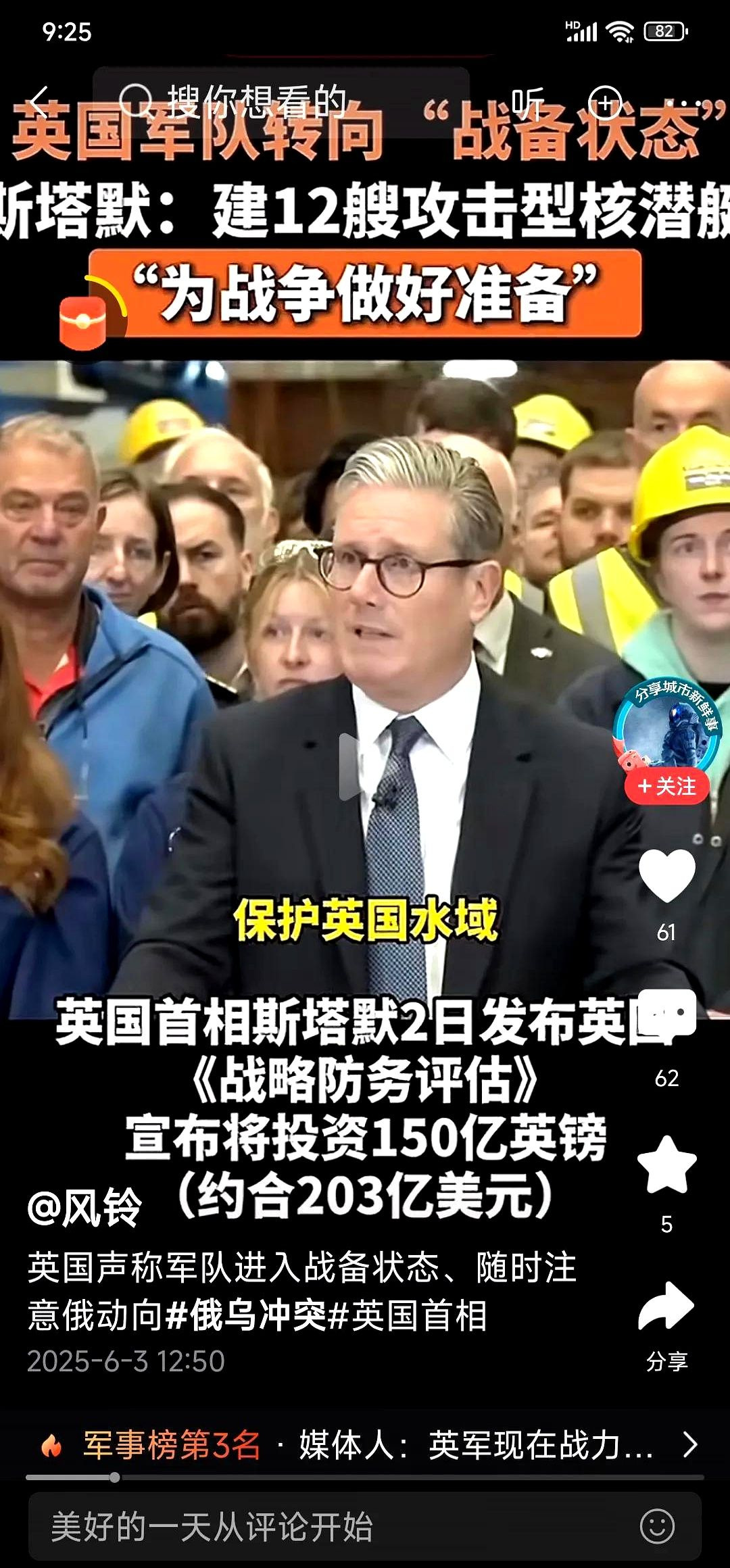 英国：准备开战，看世界还无动于衷不











---






