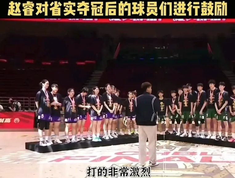 赵睿对省实球员们夺冠后的讲话，觉得很不错的，有励志作用。
首先他说:我是从广东走