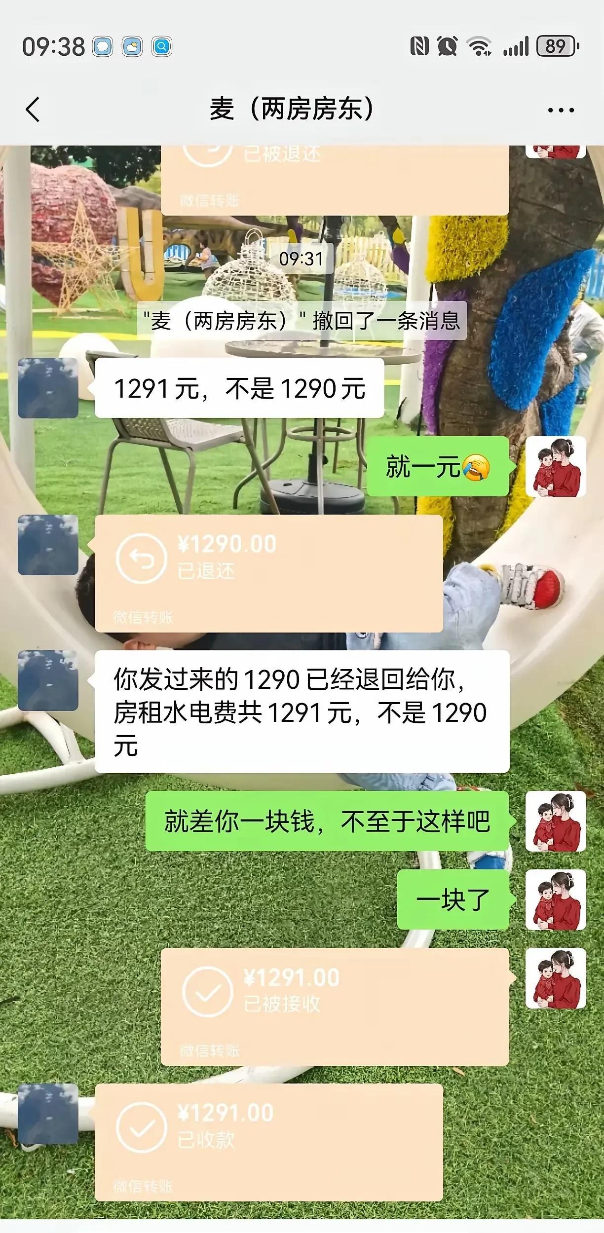 这个房东实在太较真了，有网友在微博上吐槽自己的房东太过于较真，房租水电费加起来一