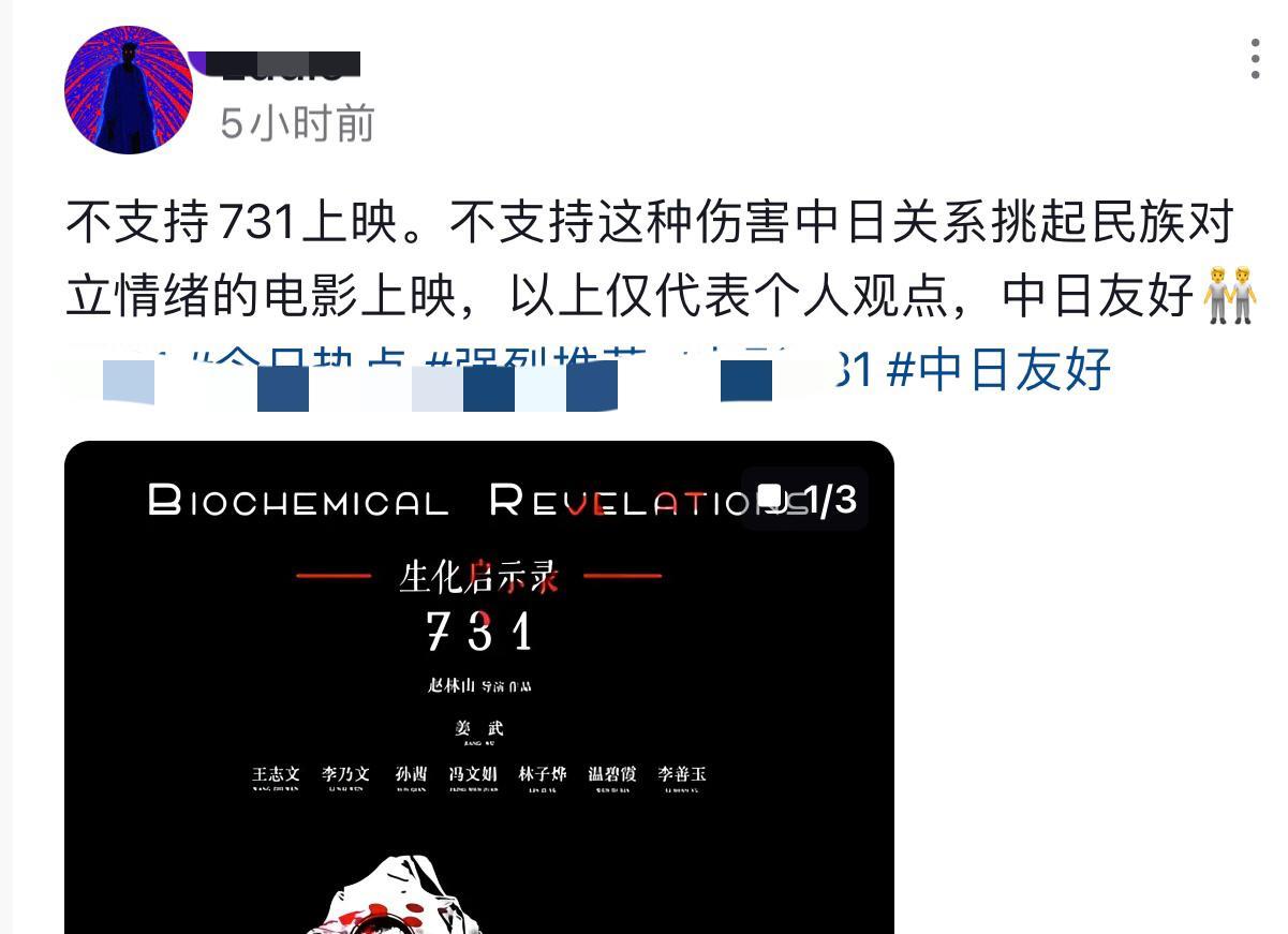 [太阳]近日，一个中国人却一天连发四条视频呼吁中日要友好，并表示“一千个不支持7