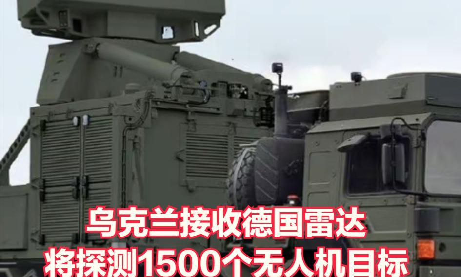 乌克兰将接收德国莱茵金属公司空天游骑兵30(Skyranger 30)防空炮系统
