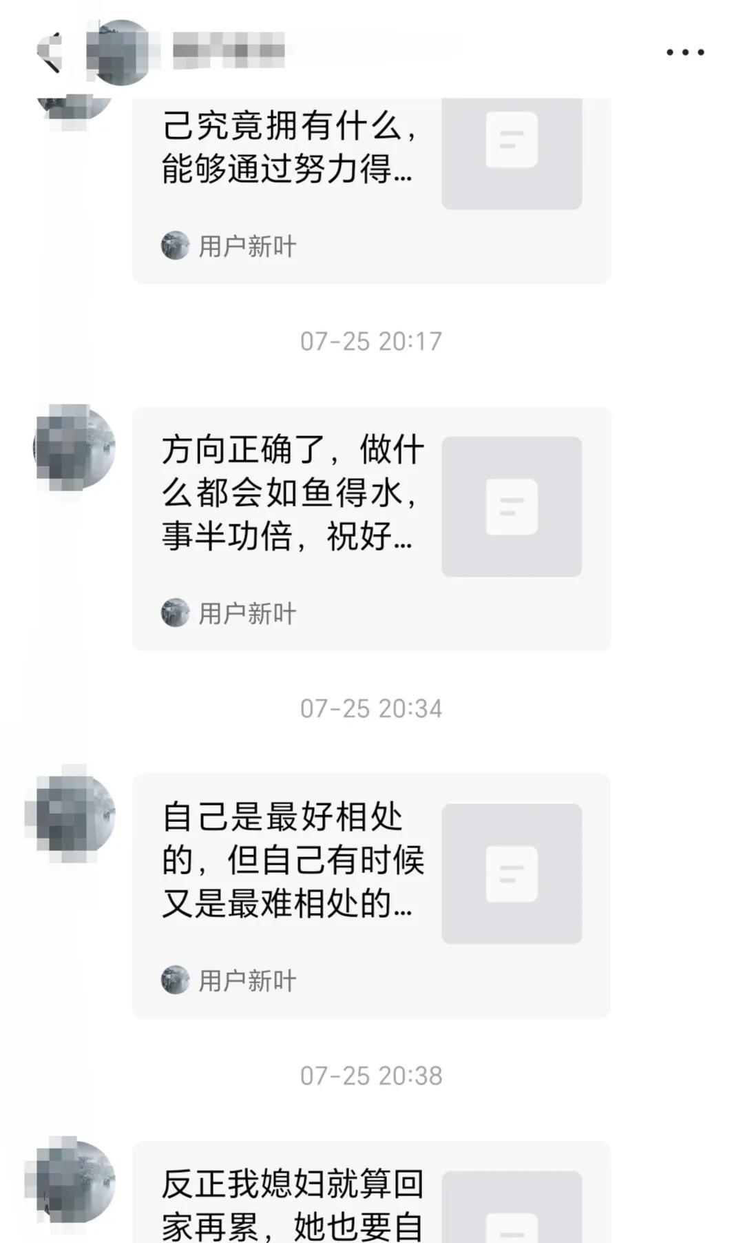 有点好笑，不，是很好笑[笑哭]
#每日的心情日记#
可，我却不见他阅读我的文字，