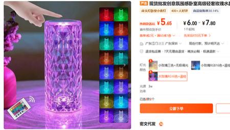 几块钱水晶灯在TikTok大火，卖家7天进账60万