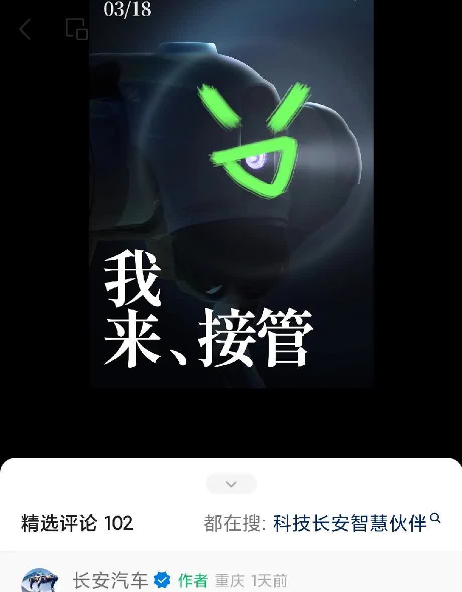 “风生水起一路长安” 是东风×长安的意思吗