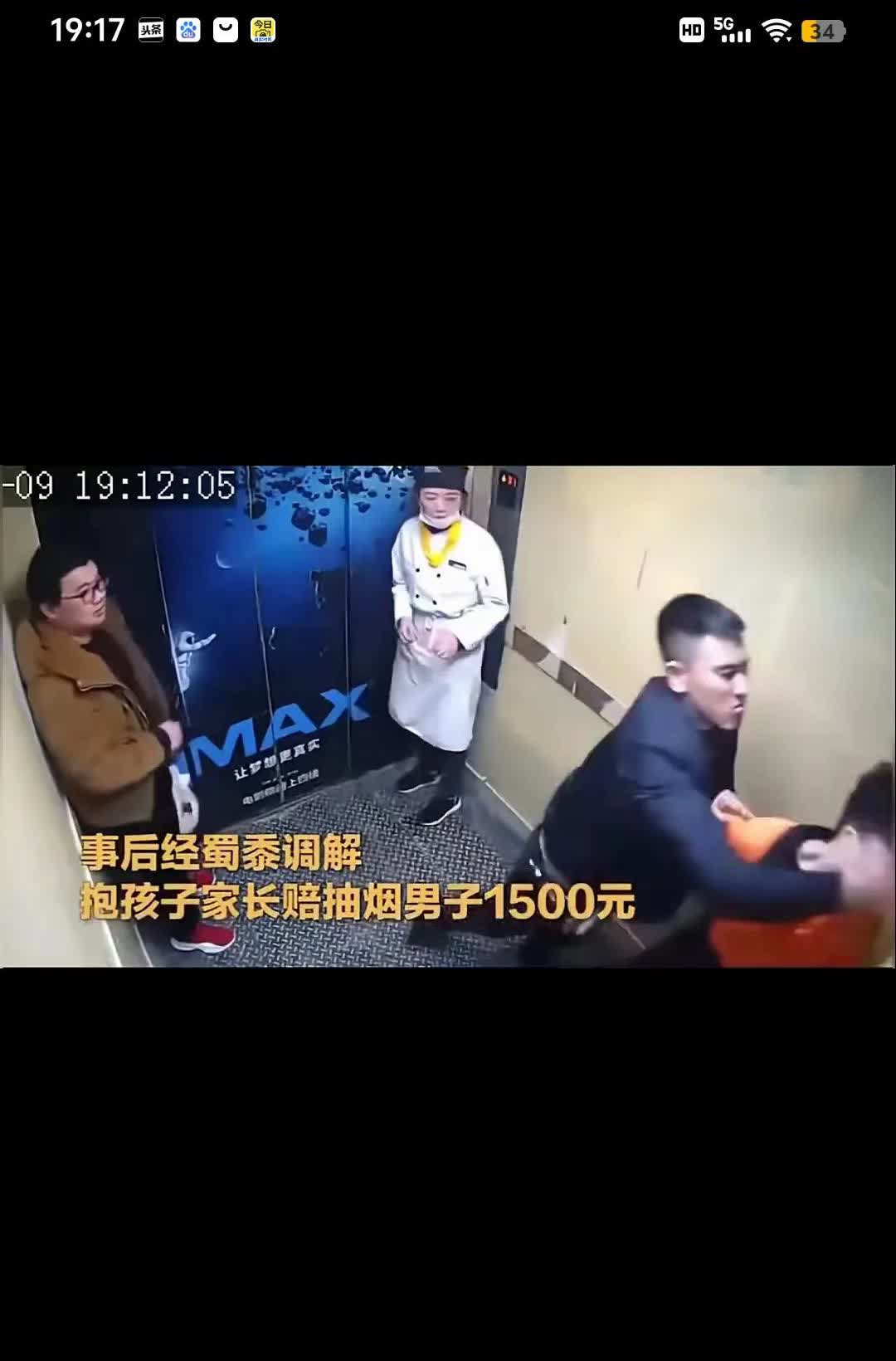 某地鬼火少年，不顾他人感受在电梯抽烟
一个抱幼儿的男子劝说其将烟掐灭
被鬼火