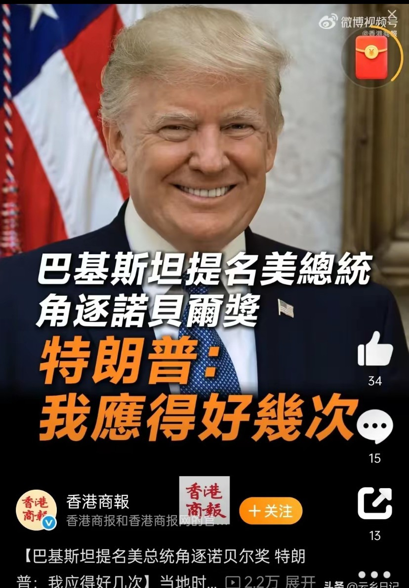 特朗普又当总统啦











世界风云突变，78岁老特又回来了！四年时