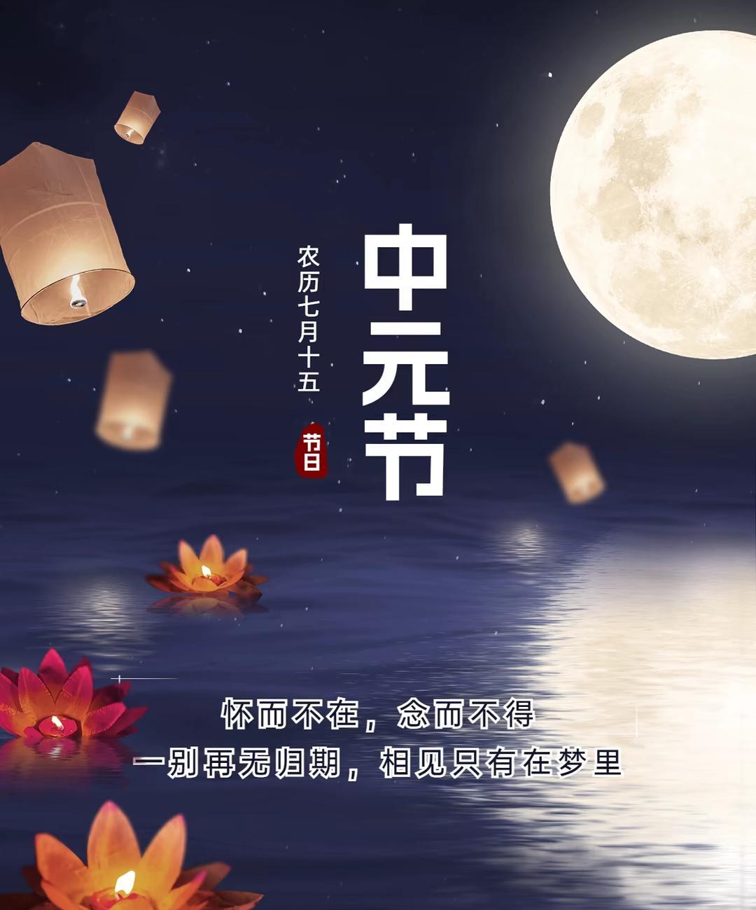 今年9月6日是中元节，第二天就有三年未见的“血月”，还赶上了白露节气，这三个特殊