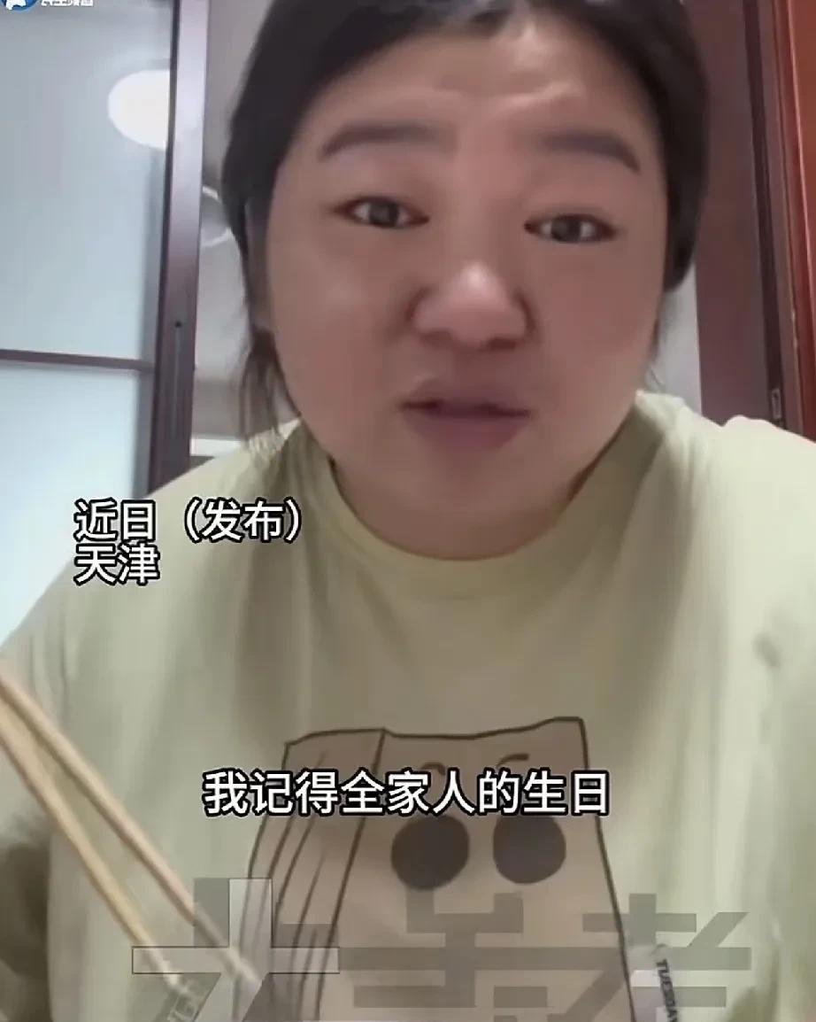 看到一个妈妈说她记得全家人的生日，却没有一个记得她的生日。也就是说作为妻子她记得