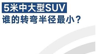 大型SUV转弯半径天花板！腾势N9易三方不是噱头，是窄路掉头王者
