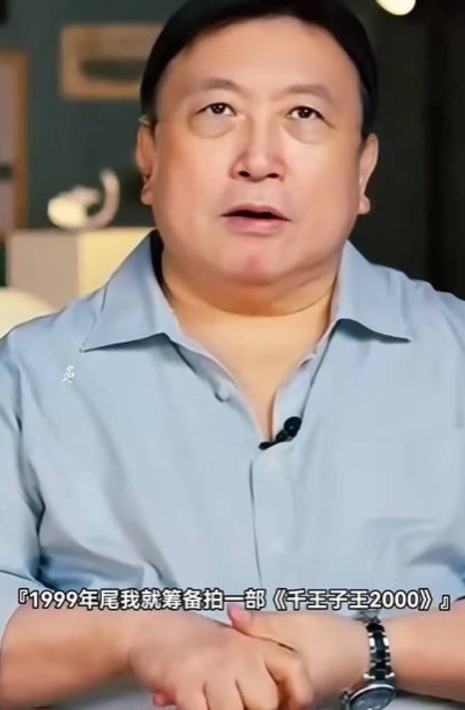 导演王晶说：周星驰做人就是不行，我当年在片场当众骂走他后，他和我就基本闹翻了