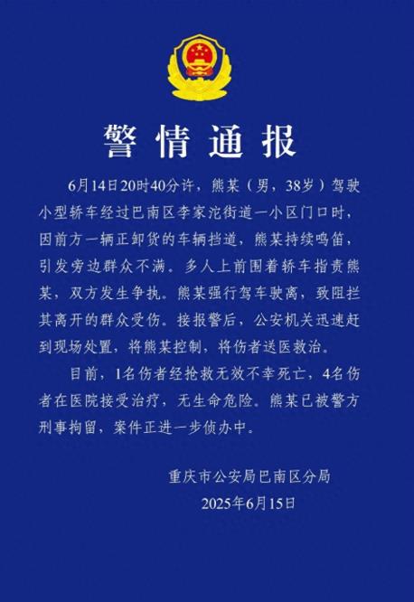 “必须严惩！”重庆巴南，38岁司机驾车遇前车卸货挡道，持续鸣笛引发附近居民不满。