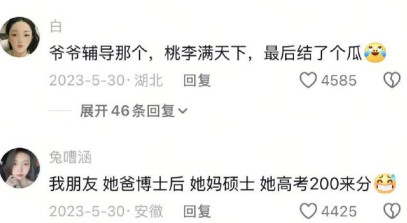 这是基因突变了嘛