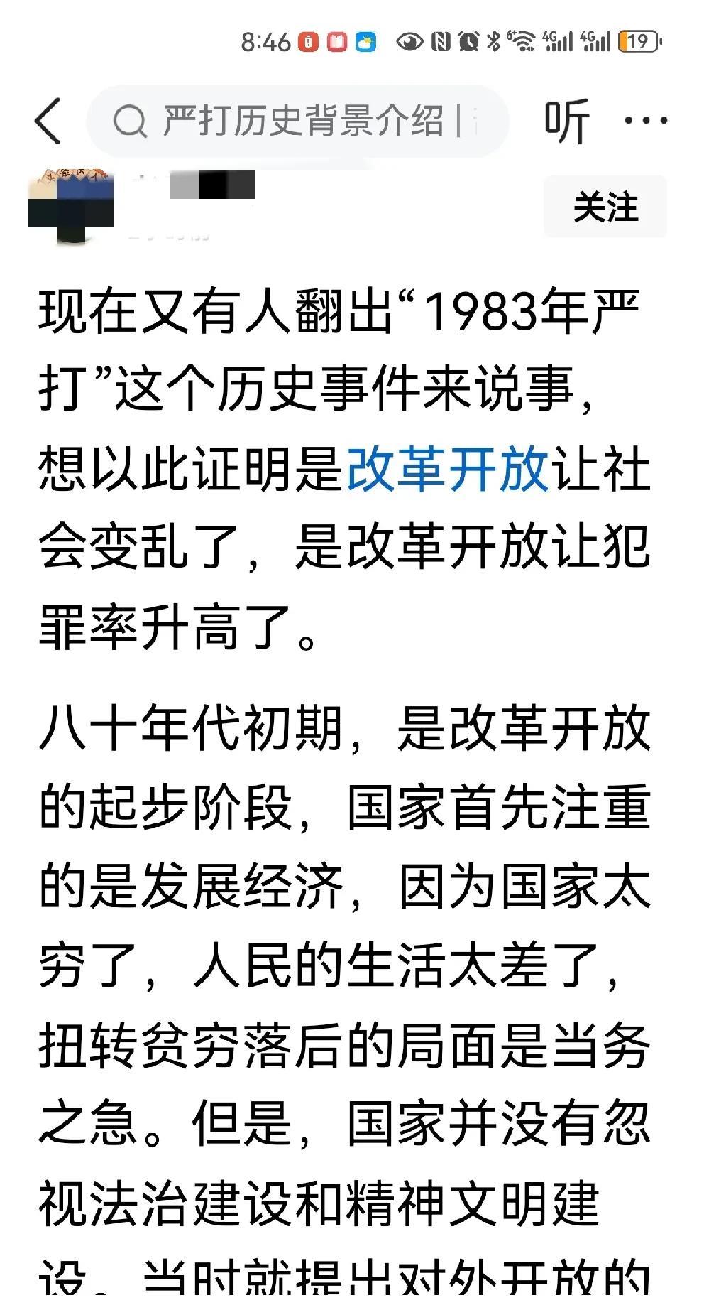 此文评论区网友怒怼作者:
有点时间观念好吗？文化运动时期的造反派及上山下乡的知青