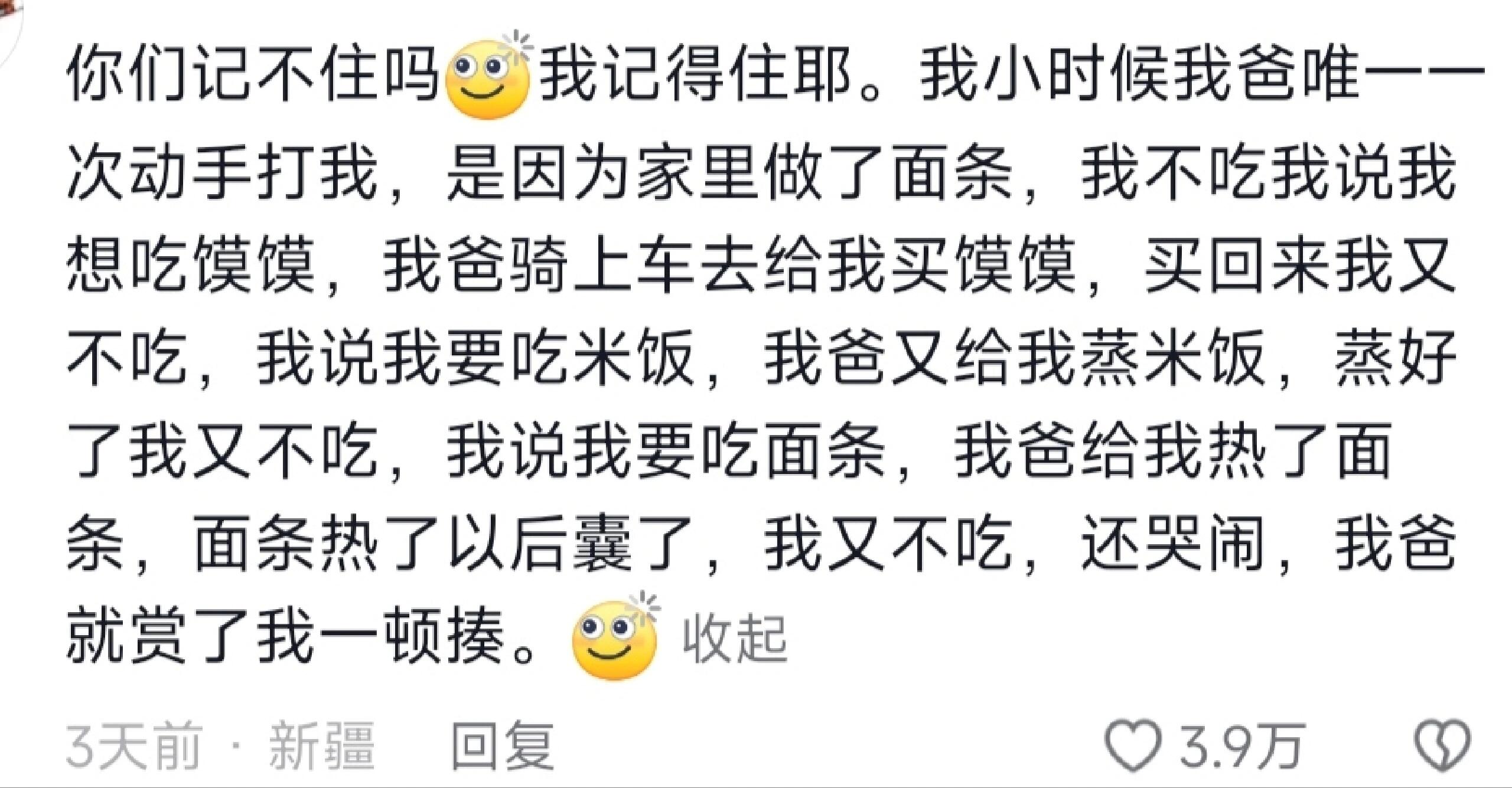 一家三口都倒在了水沟里