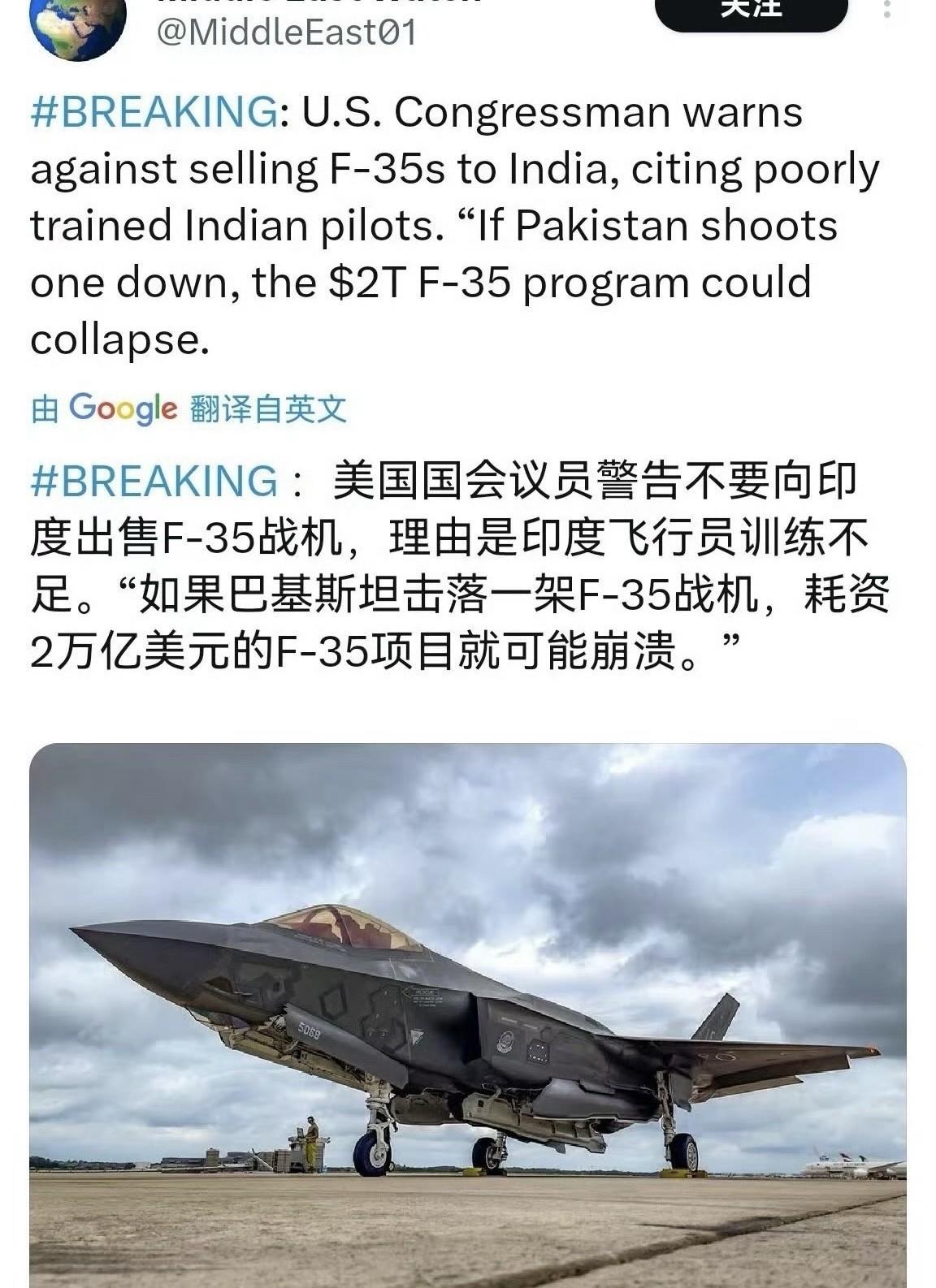 老美议员：“别把F35卖印度！他们会搞臭F35名声！”
这话说的，好像F35项目