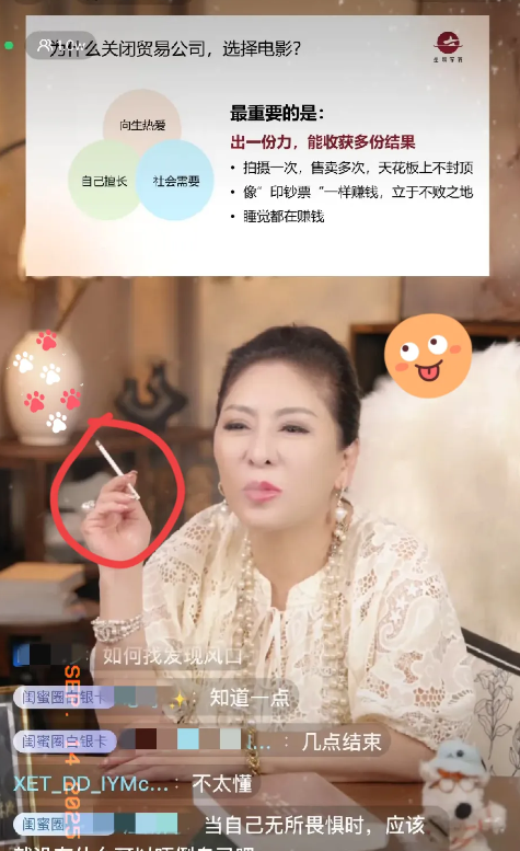 大怨种就是我！
花399进向太私房直播，
本想着能学到点豪门生存之道，结果全是坑
