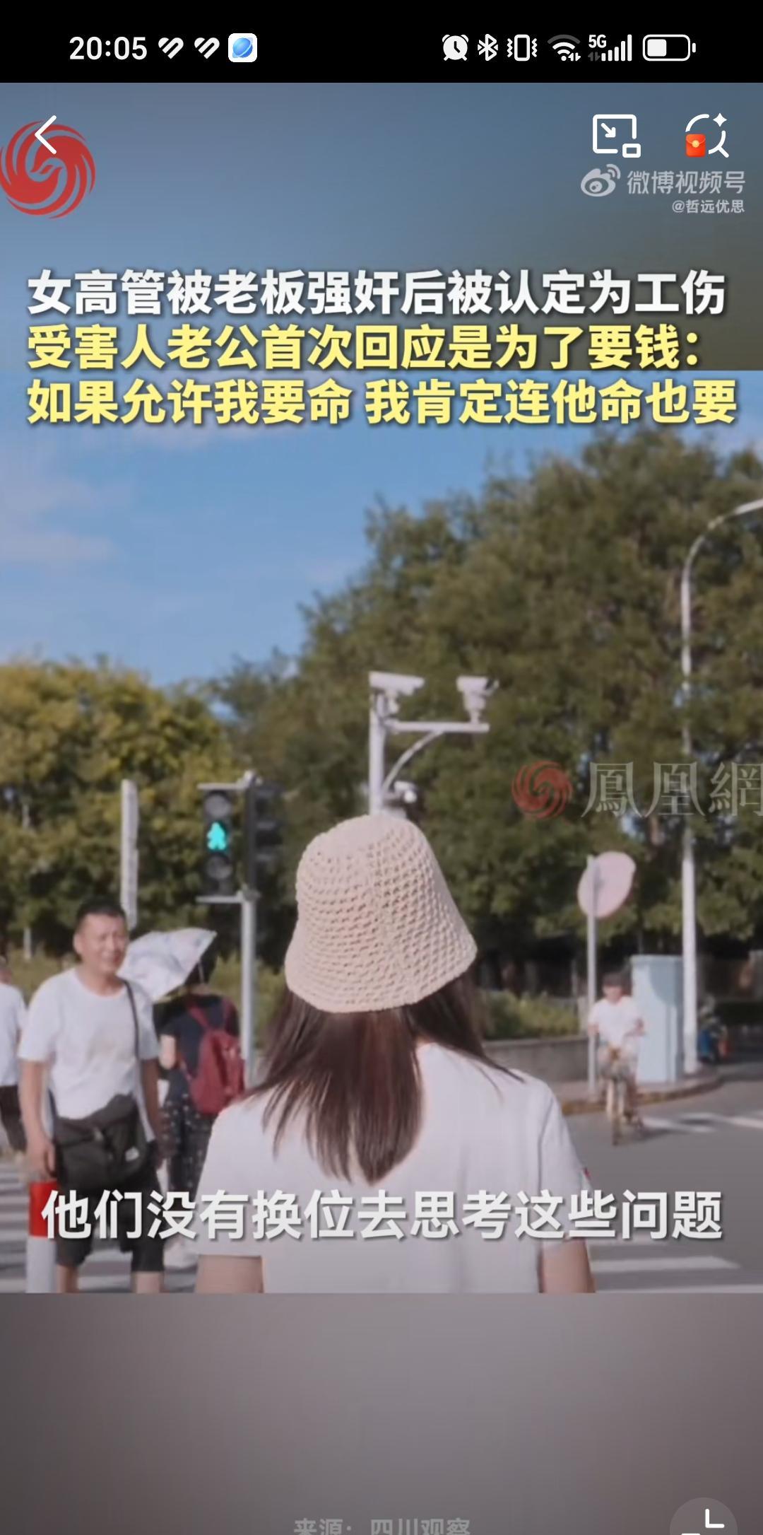 我国首例职场性侵案崔丽丽老公接受采访说的话我很感动，假如你的孩子被校园霸凌你也把