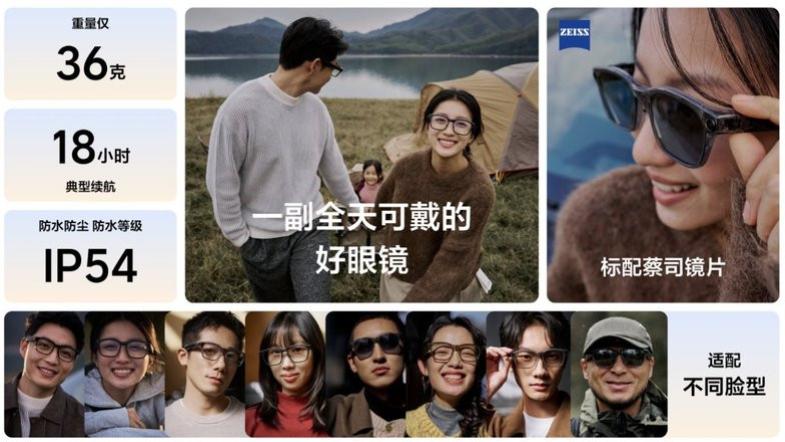 理想最强人工智能附件——理想AI眼镜Livis正式发布