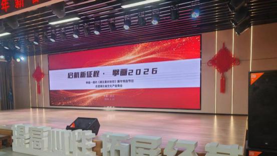 启航新征程·擘画2026 ——钟诚·遇约《遇见最好的你》栏目新年特别节目 走进湖北省文化产业商会