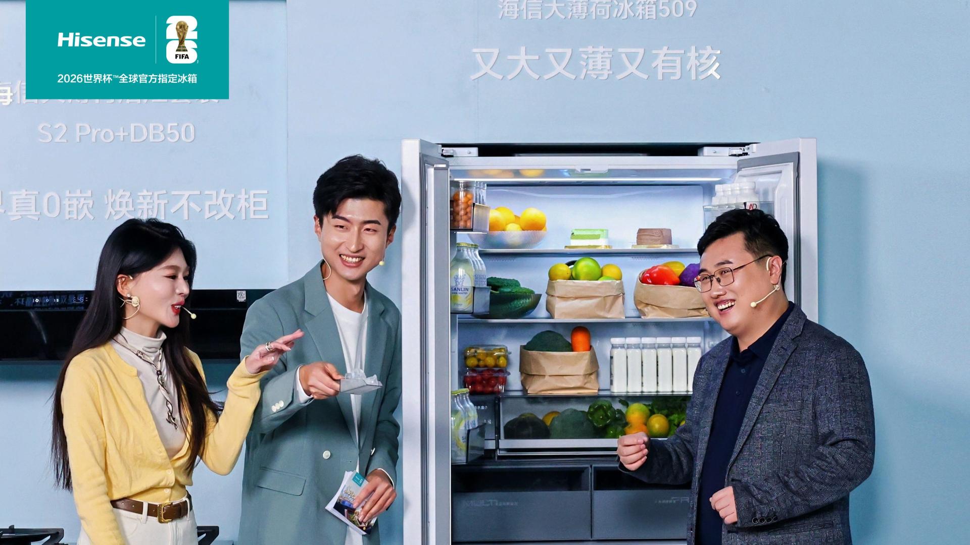 “小局改”里的“大智慧”：海信冰箱如何用科技破解家庭储鲜难