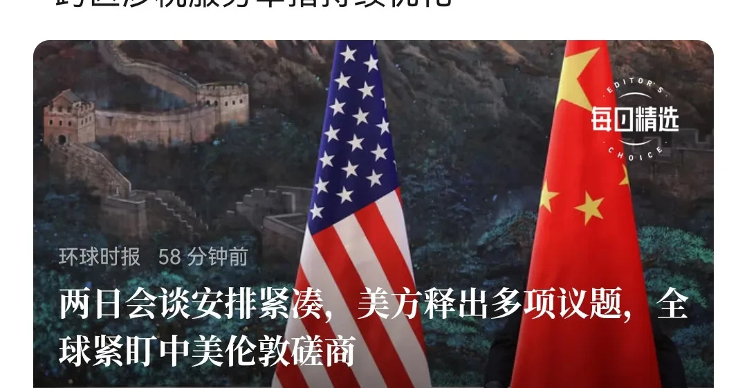 美国没诚意，谈判一个也谈不成











---









