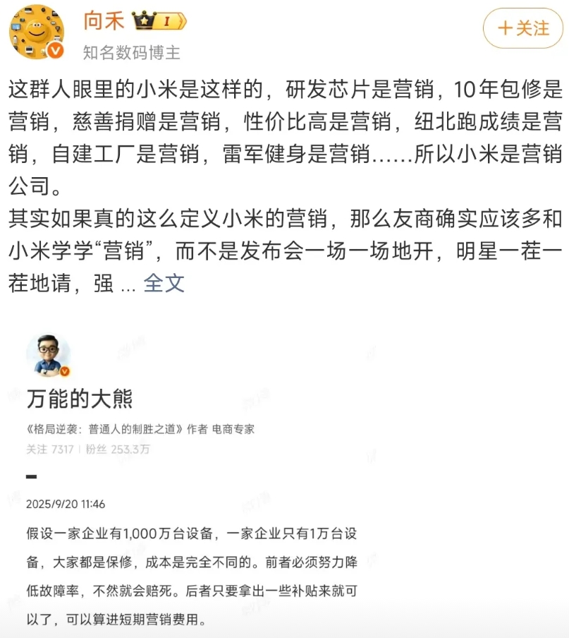 哈哈，小米空调10年包修是营销？
建议大家都做这种营销，友商是不会吗？
有博主发
