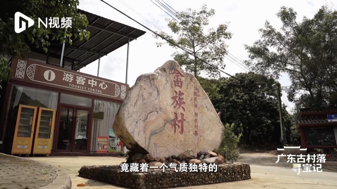 藏于广州深山 600 年！增城畲族村，广州唯一少数民族聚居村
