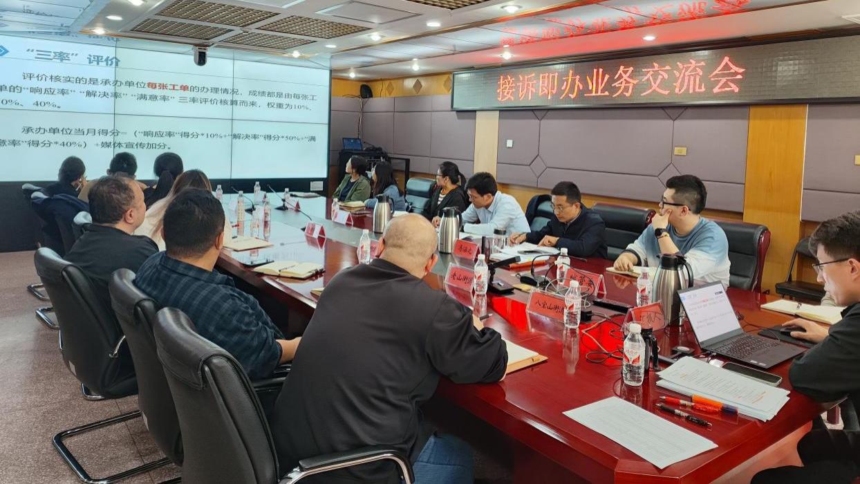 石景山区多举措创新接诉即办机制 精准高效解决民生诉求