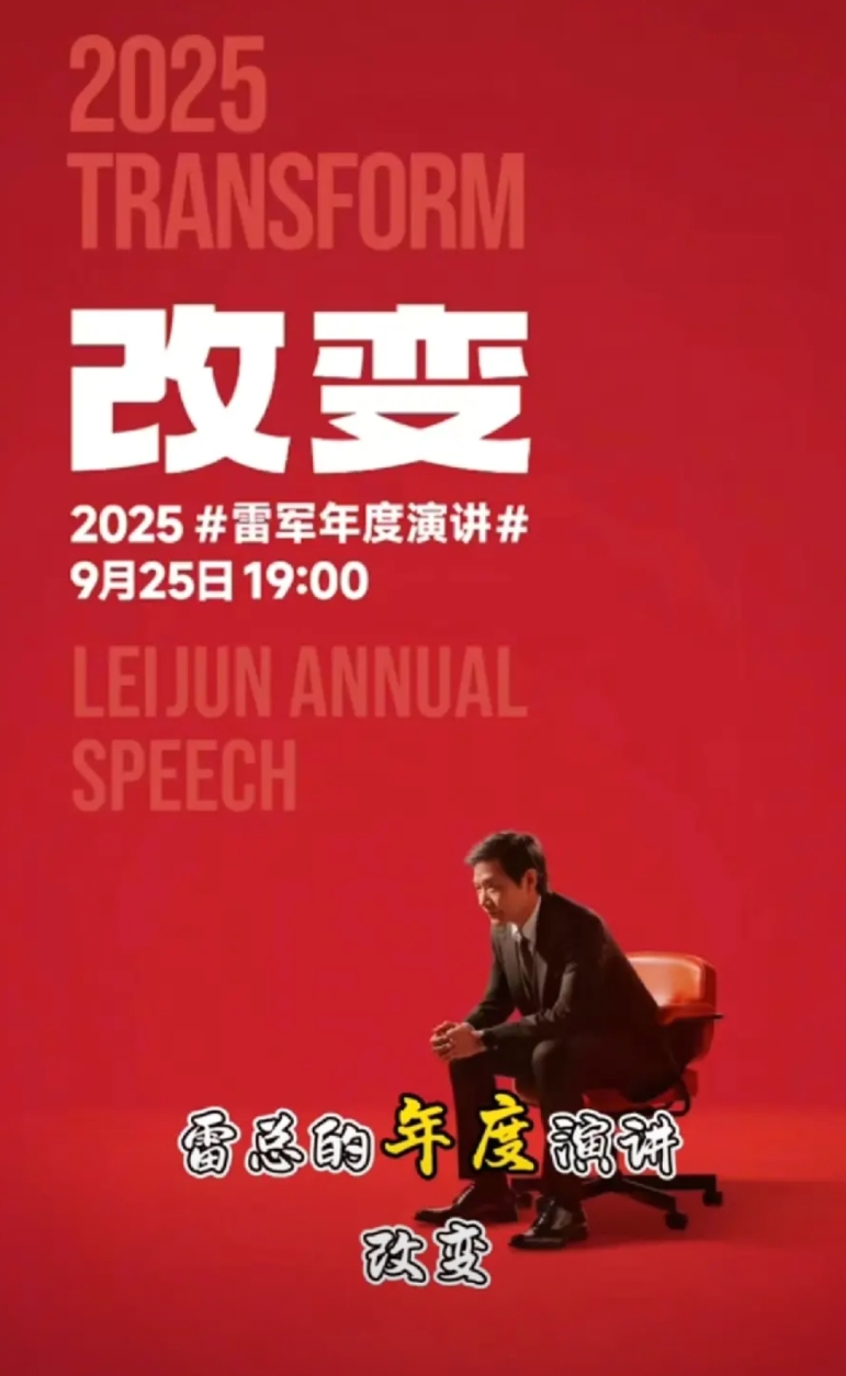 今晚是雷军的年度演讲和刘德华的线上演唱会重叠时间！
看谁的直播间人气更旺，米粉说