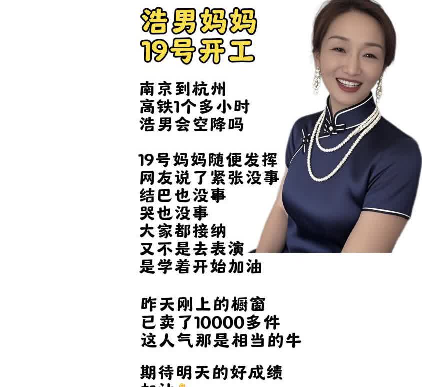 该上场了 加油