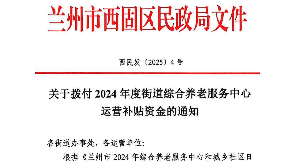 孝爱安护养老困境，兰西物业“套路”下的维权悲歌，谁能为公正发声？
