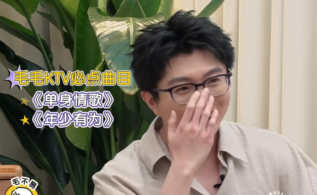 毛不易自曝：最近我一个人去了好几次KTV，唱一些不会在其他场合演唱的歌曲，例如《