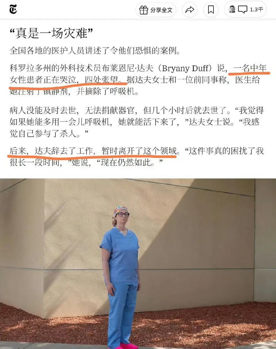 太炸了！仅五年器官移植从6000到20000！超级大国的医疗集团被爆故意杀人供器