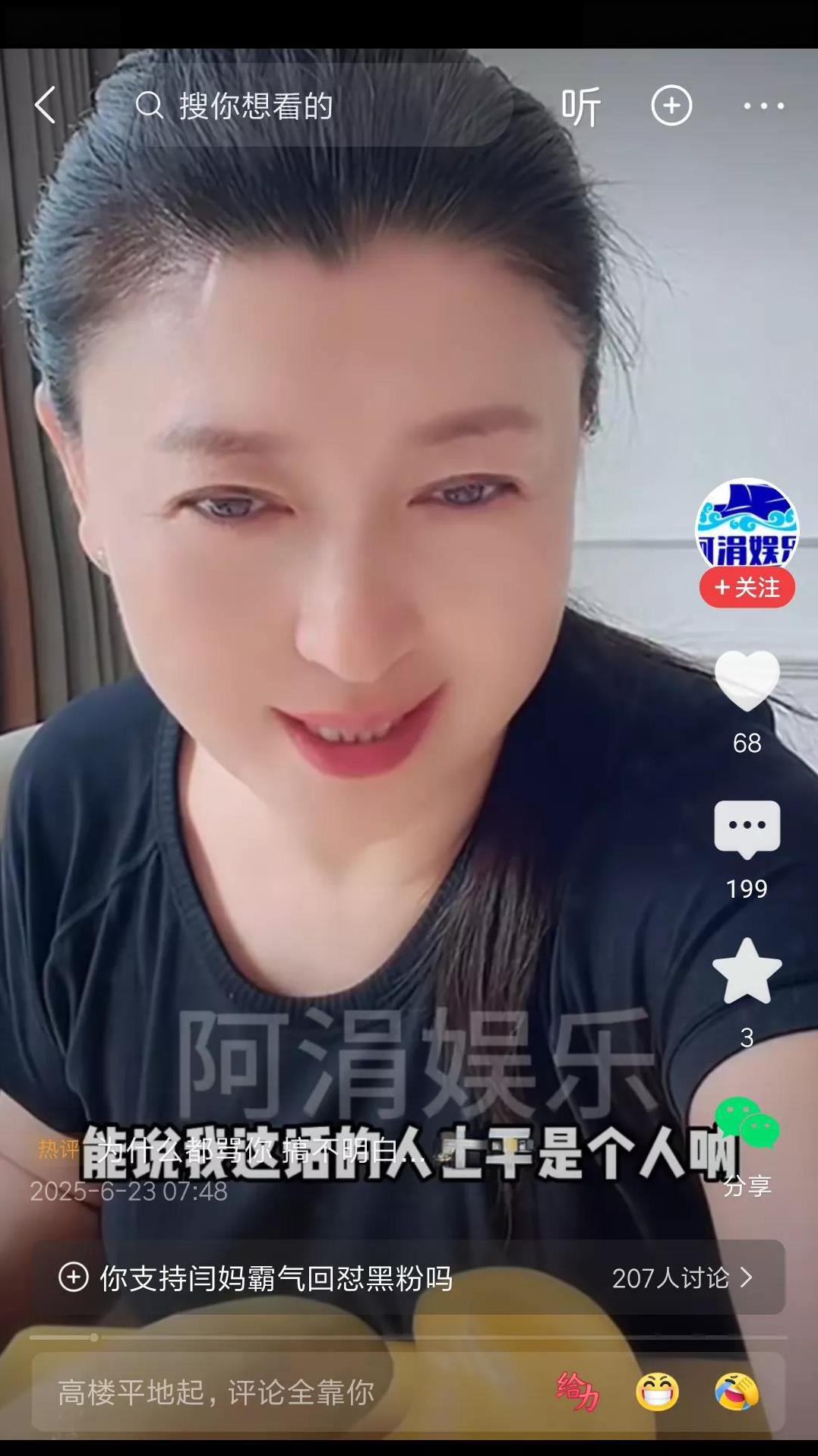 闫学晶又跟网友杠上了。
在直播间要把某粉踢出去。
称其为“垃圾”。
并且说，从不