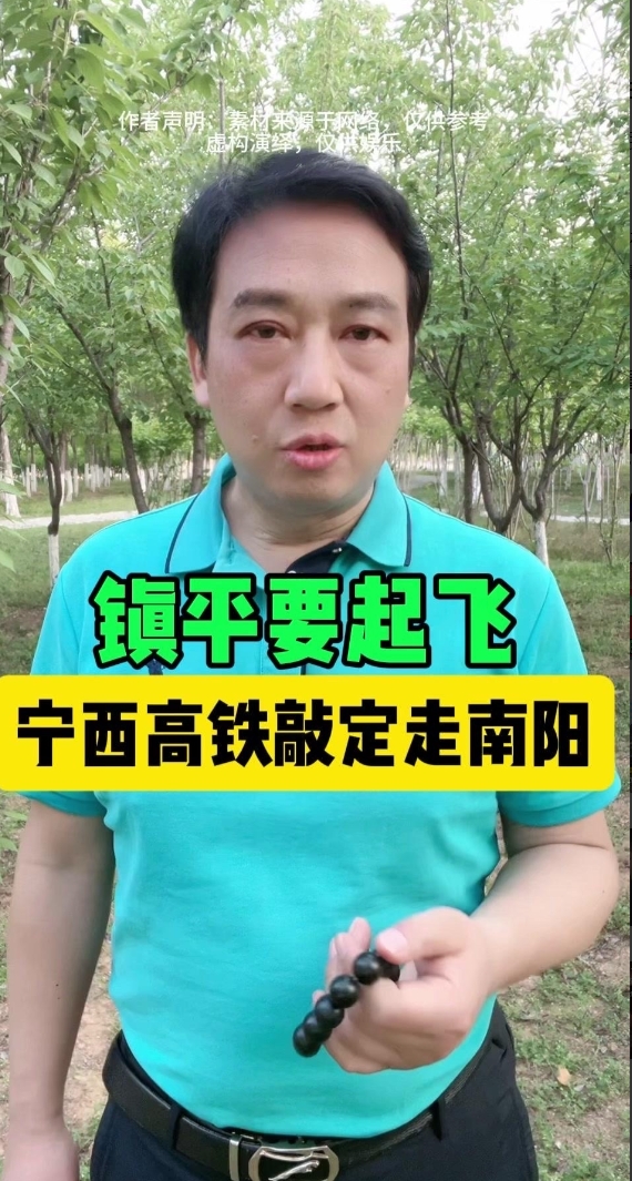 宁西高铁：跨越千里的希望纽带与发展引擎
在广袤的华夏大地上，一条即将崛起的交通大