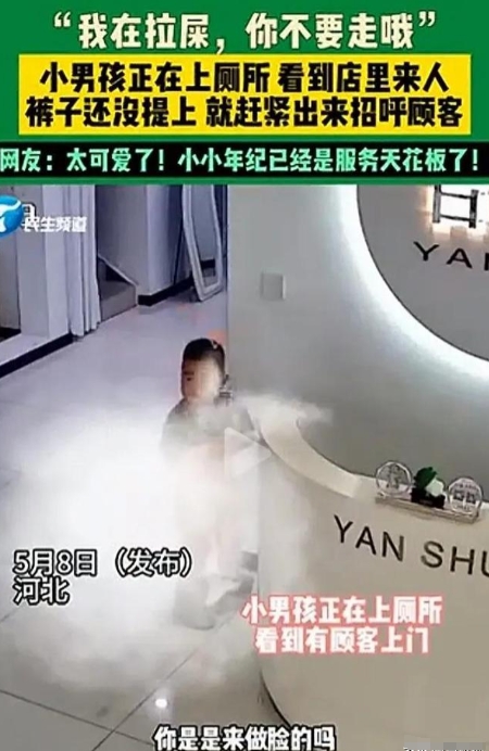 太可爱了！河北，一家美容店里，个胖嘟嘟的小男孩正在上厕所，突然听到门铃"欢迎光临