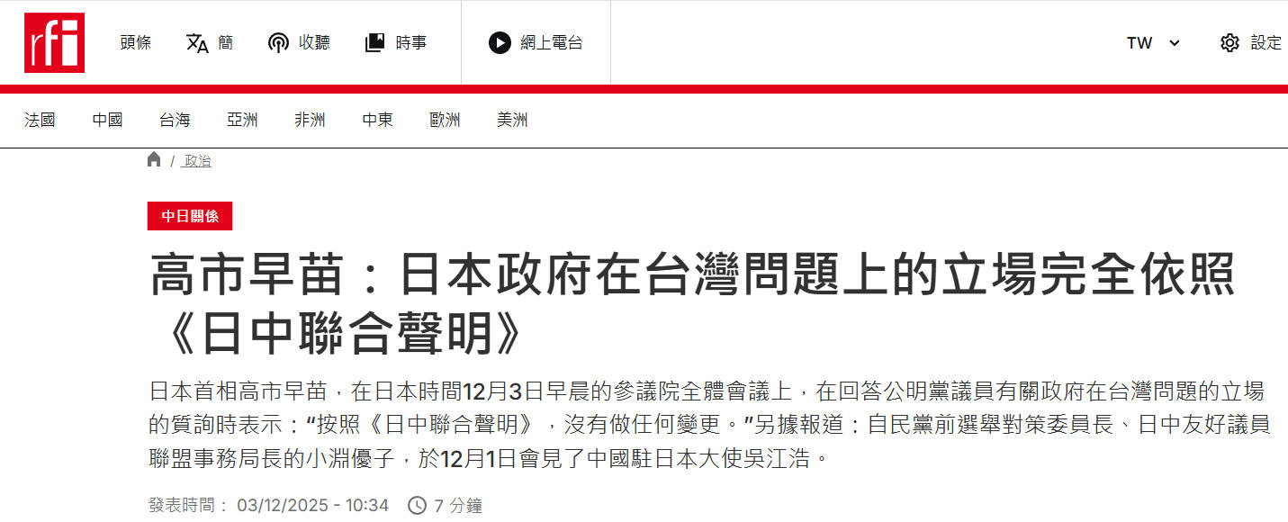 高市早苗认怂了吗？