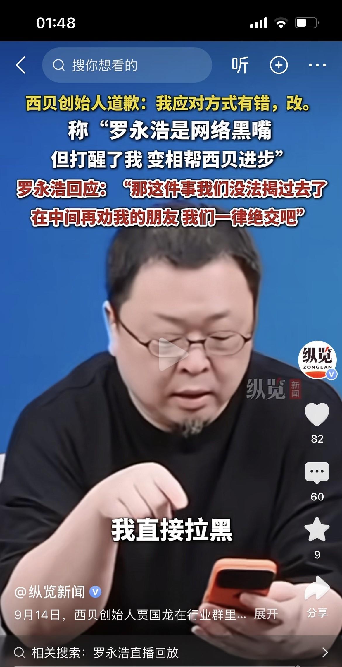 这个西贝董事长贾国龙道歉都道的理直气壮，什么叫客户虐你千百遍？明显就是你虐客户千